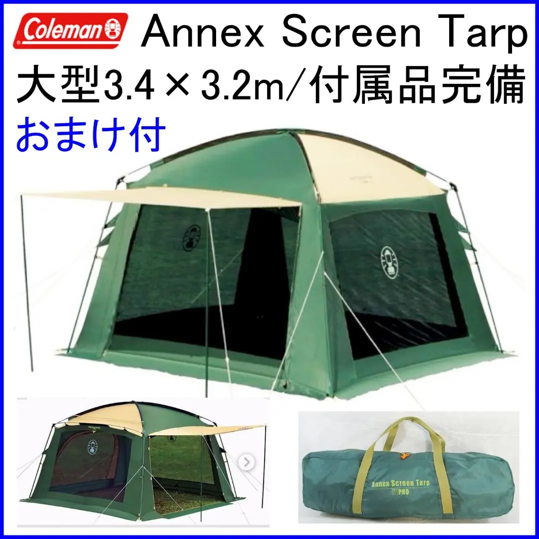 Coleman コールマン＞ Annex Screen Tarp アネックススクリーン
