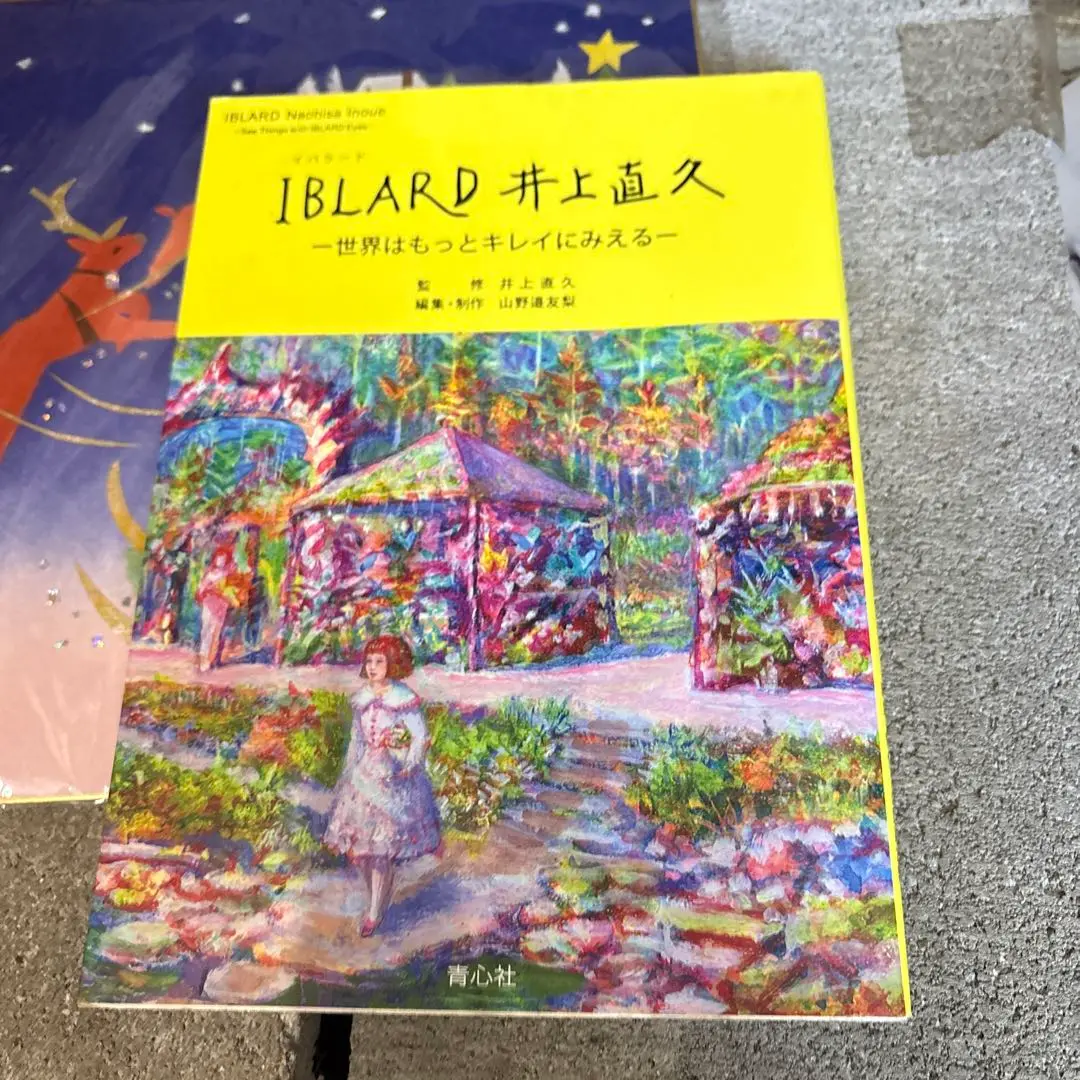 2025年最新】井上直久 絵画の人気アイテム - メルカリ