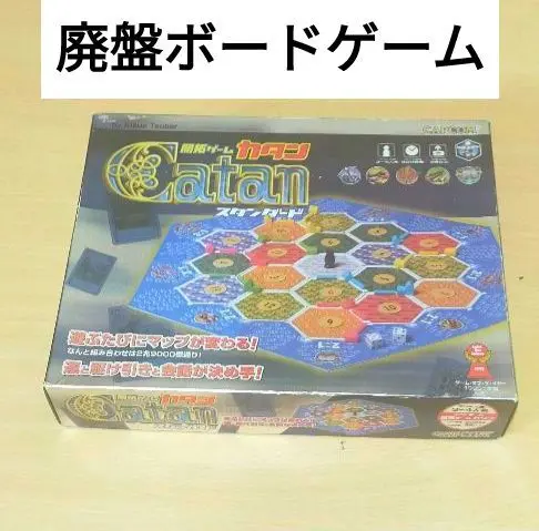 ★値下げしました★Catan（カタン）カプコン製【廃盤】 2025年最新】カプコン カタンの人気アイテム - メルカリ