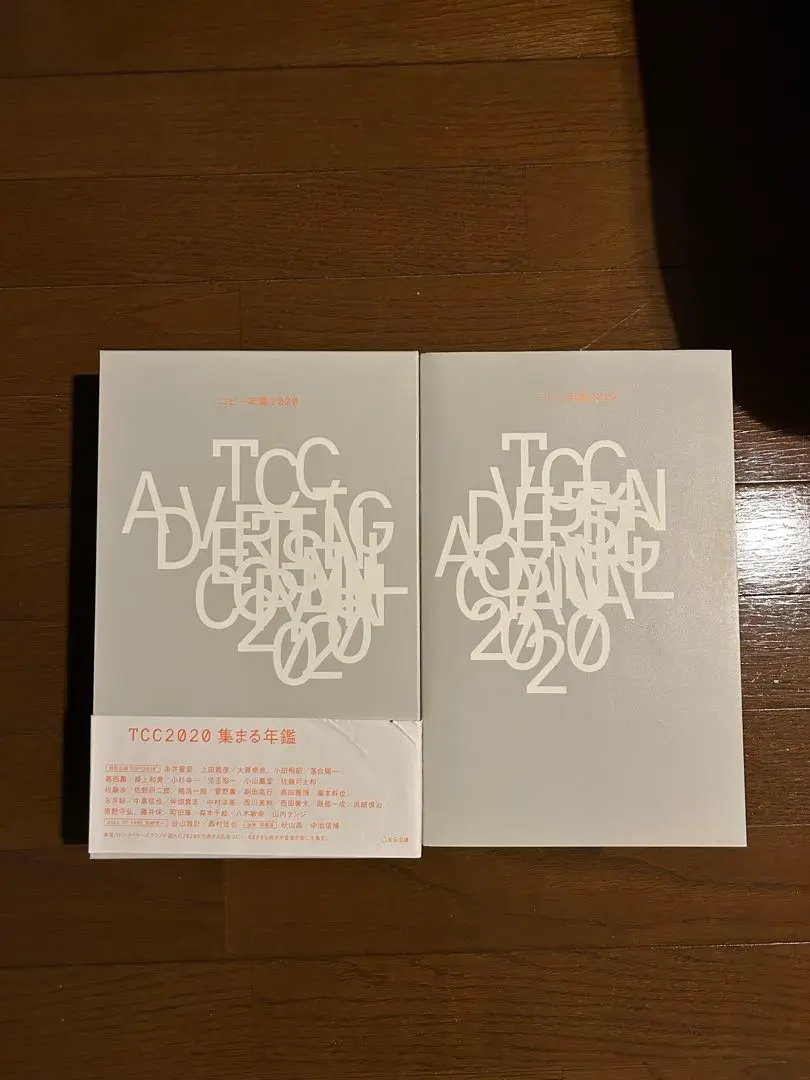 ★ コピー年鑑2020 ★ コピー年鑑2020 | 東京コピーライターズクラブ |本 | 通販 | Amazon