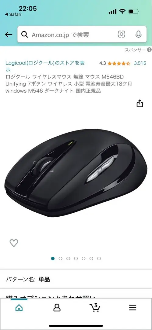【新品】ロジクール Logicool ワイヤレス マウス　M546BD 51viKrcfn2L._UF894,1000_QL80_.jpg