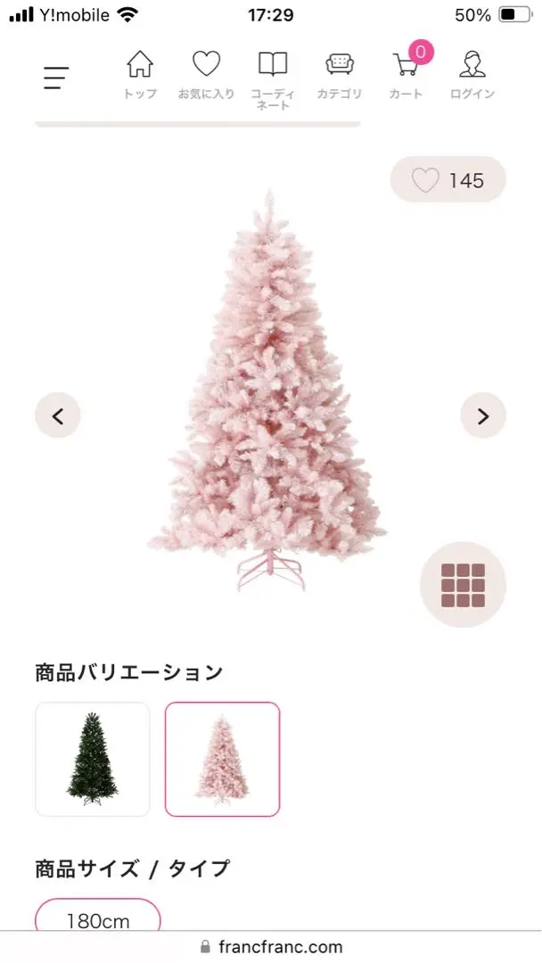 2025年最新】francfranc クリスマスツリー 180の人気アイテム