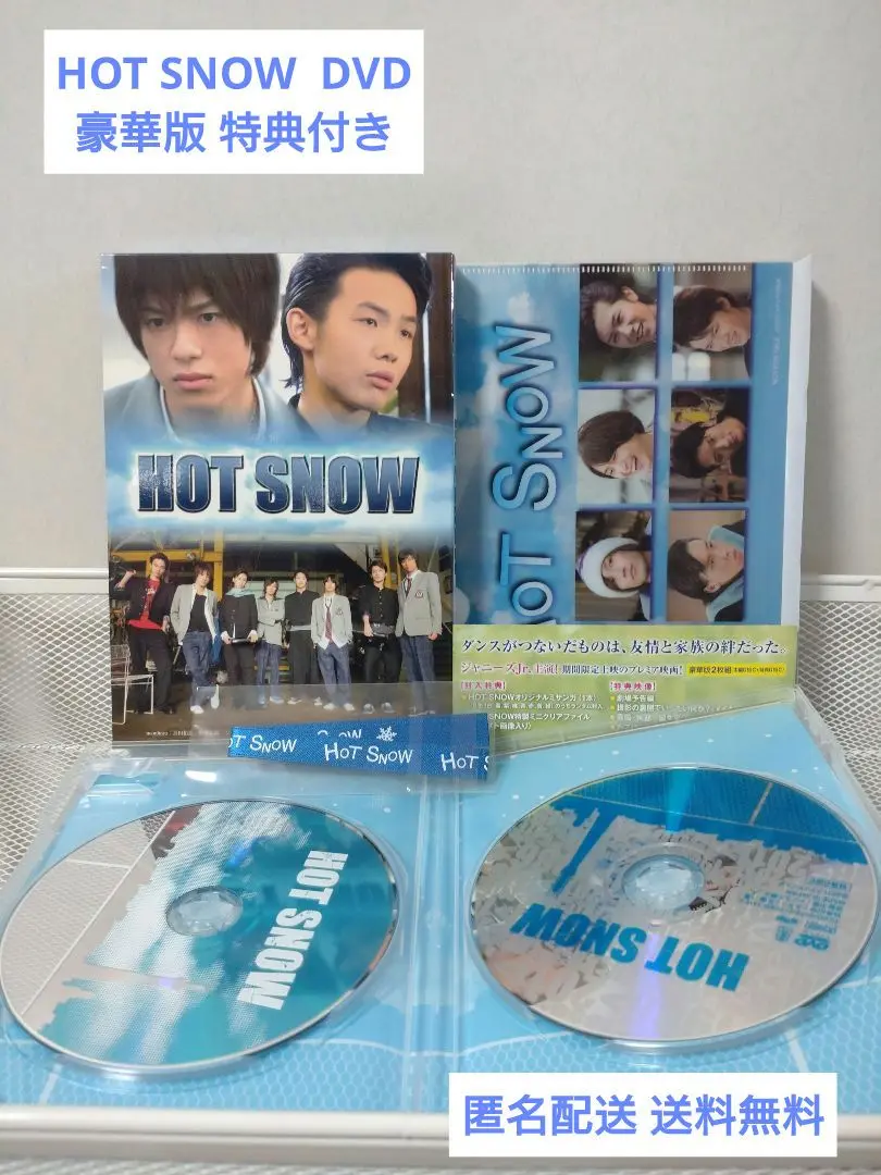 2025年最新】hot snow 豪華版 ［blu－ray］の人気アイテム