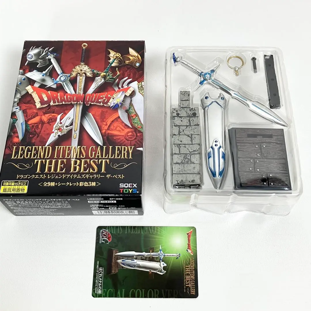 ドラクエ　レジェンド　ロト　天空　メタルキング　はぐれメタル　シークレット ドラクエ レジェンド ロト 天空 メタルキング はぐれメタル