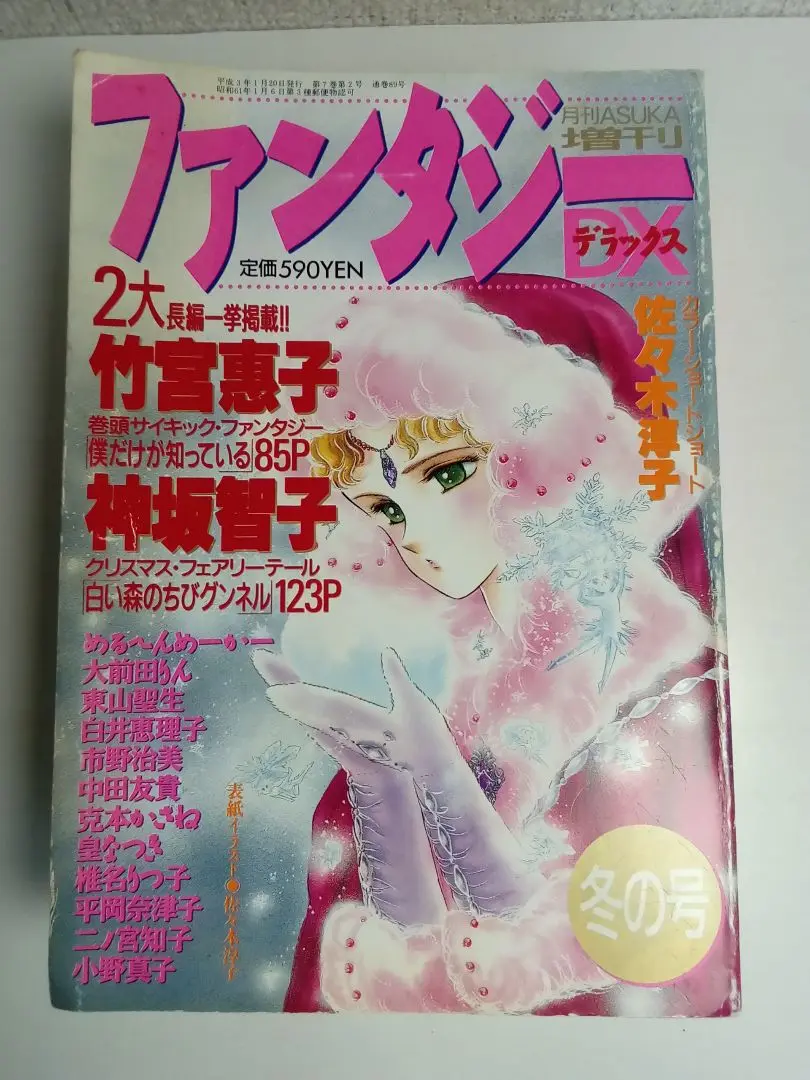 風翔ける園のシィちゃん 1・2 セット（初版本）　レア　中田友貴 風翔ける国のシイちゃん DX版 レア 中田友貴 - メルカリ