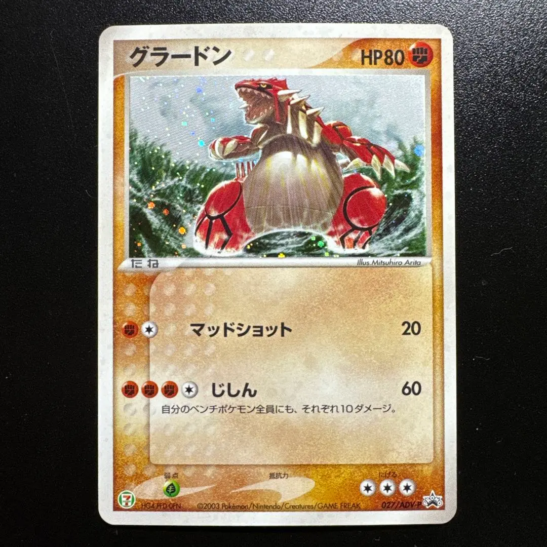 2025年最新】ポケモンカード セブンイレブン グラードンの人気アイテム