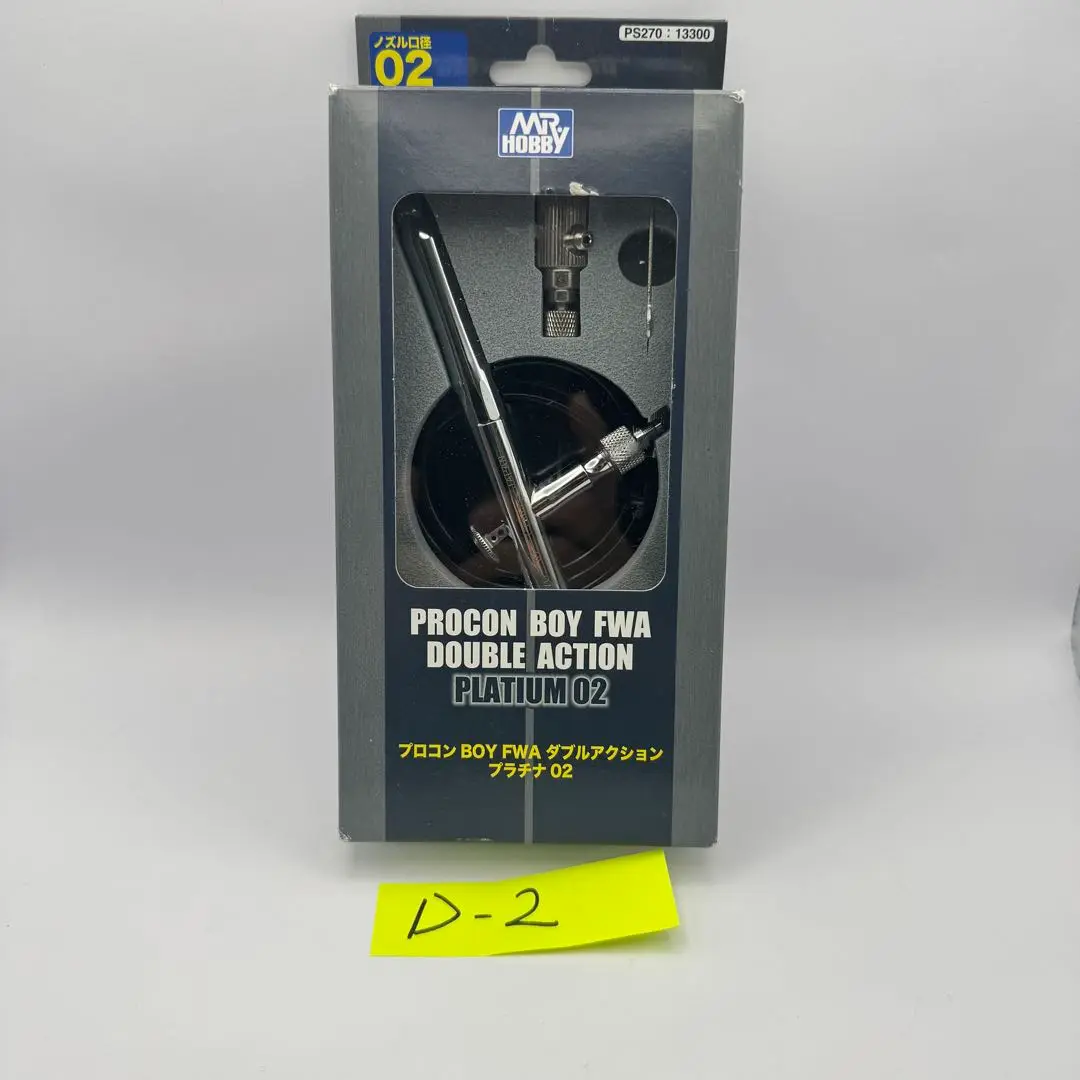 クレオス PS270 プロコンBOY FWAプラチナ0.2 ダブルアクション GSIクレオス プロコンBOY FWAプラチナ ダブルアクションタイプ