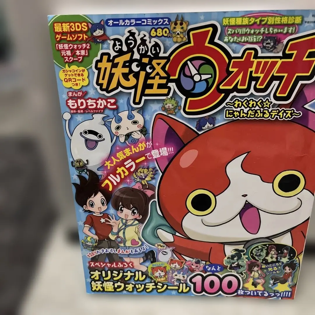 【中古】 妖怪ウォッチ～わくわく☆にゃんだふるデイズ～ ３/小学館/もりちかこ 楽天市場】妖怪ウォッチ わくわく にゃんだふるデイズの通販