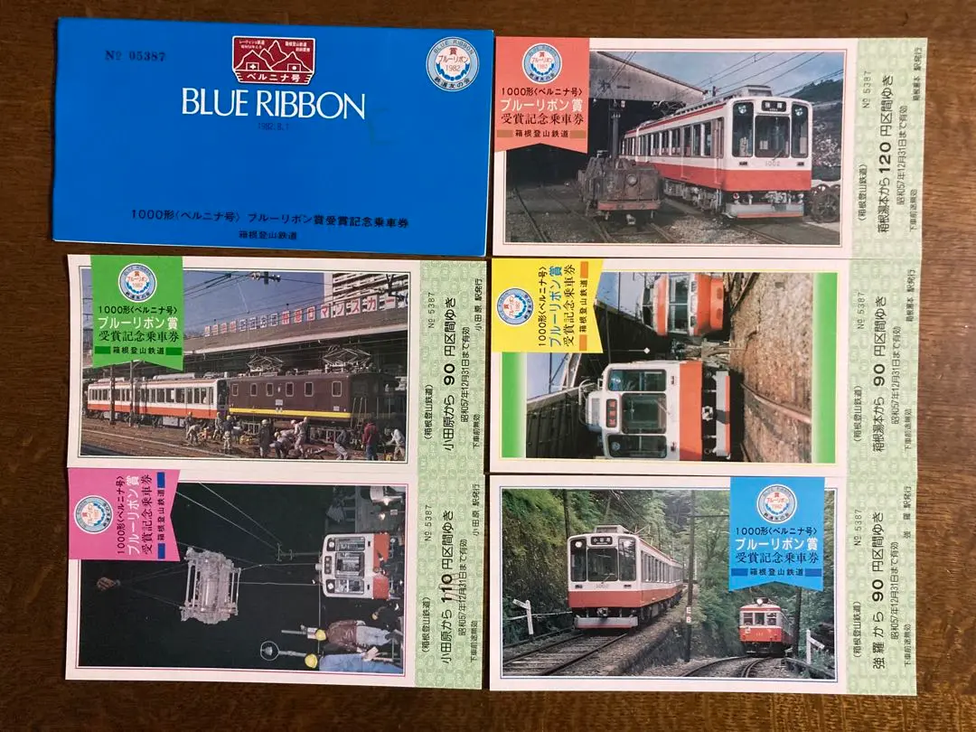 地下鉄日比谷線全通記念レトロ乗車券26枚揃い　昭和39年　K-575 地下鉄日比谷線全通記念レトロ乗車券26枚揃い 昭和39年 K-575