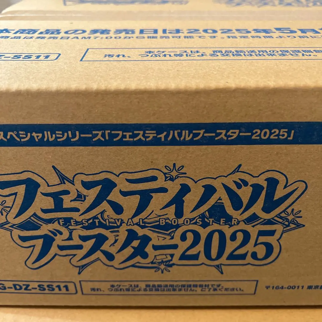 2025年最新】フェスティバルブースター カートンの人気アイテム