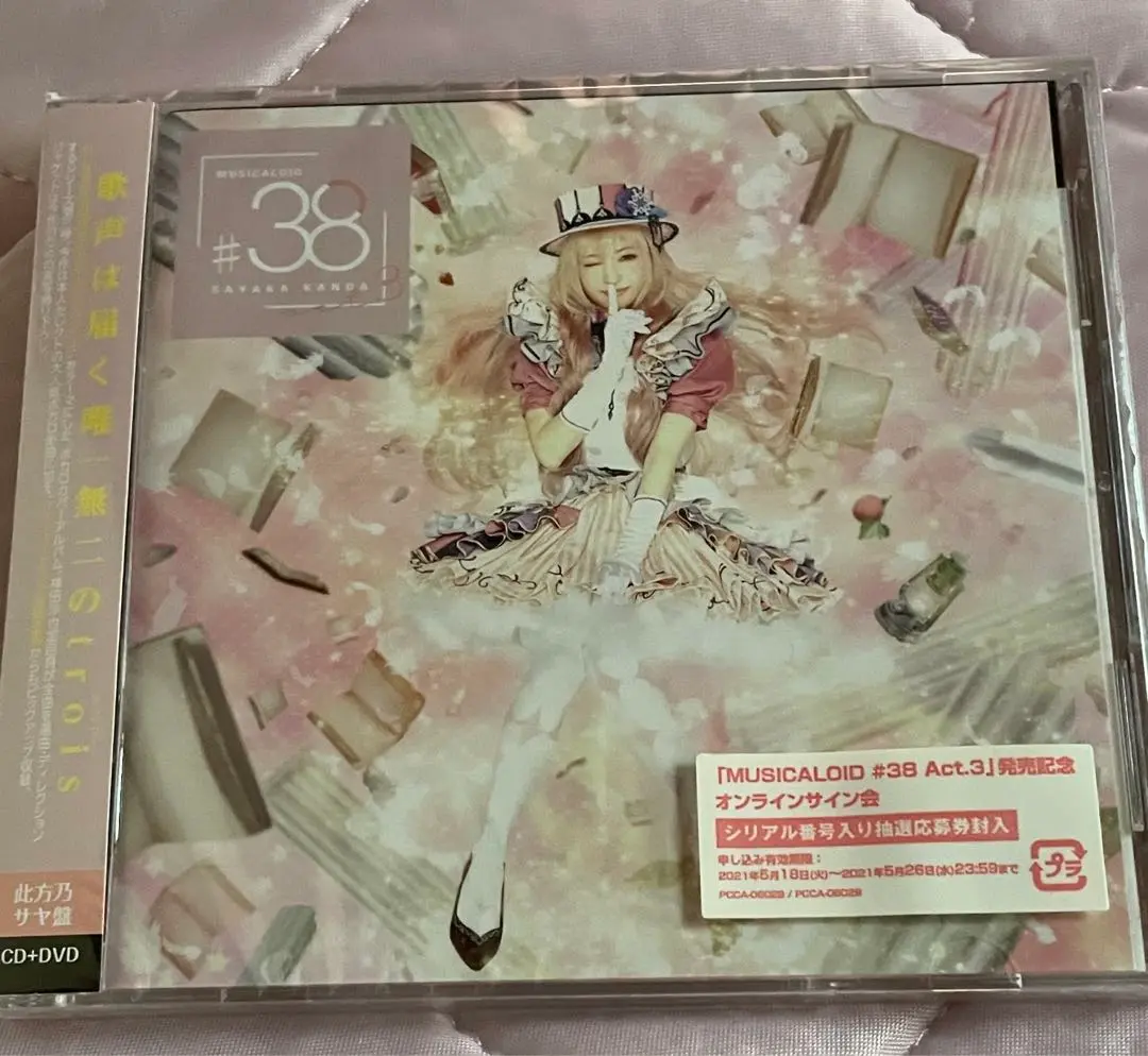 激レア　非売品　神田沙也加 musicaloid 特典　缶バッジ 激レア 非売品 神田沙也加 musicaloid 特典 缶バッジ - メルカリ