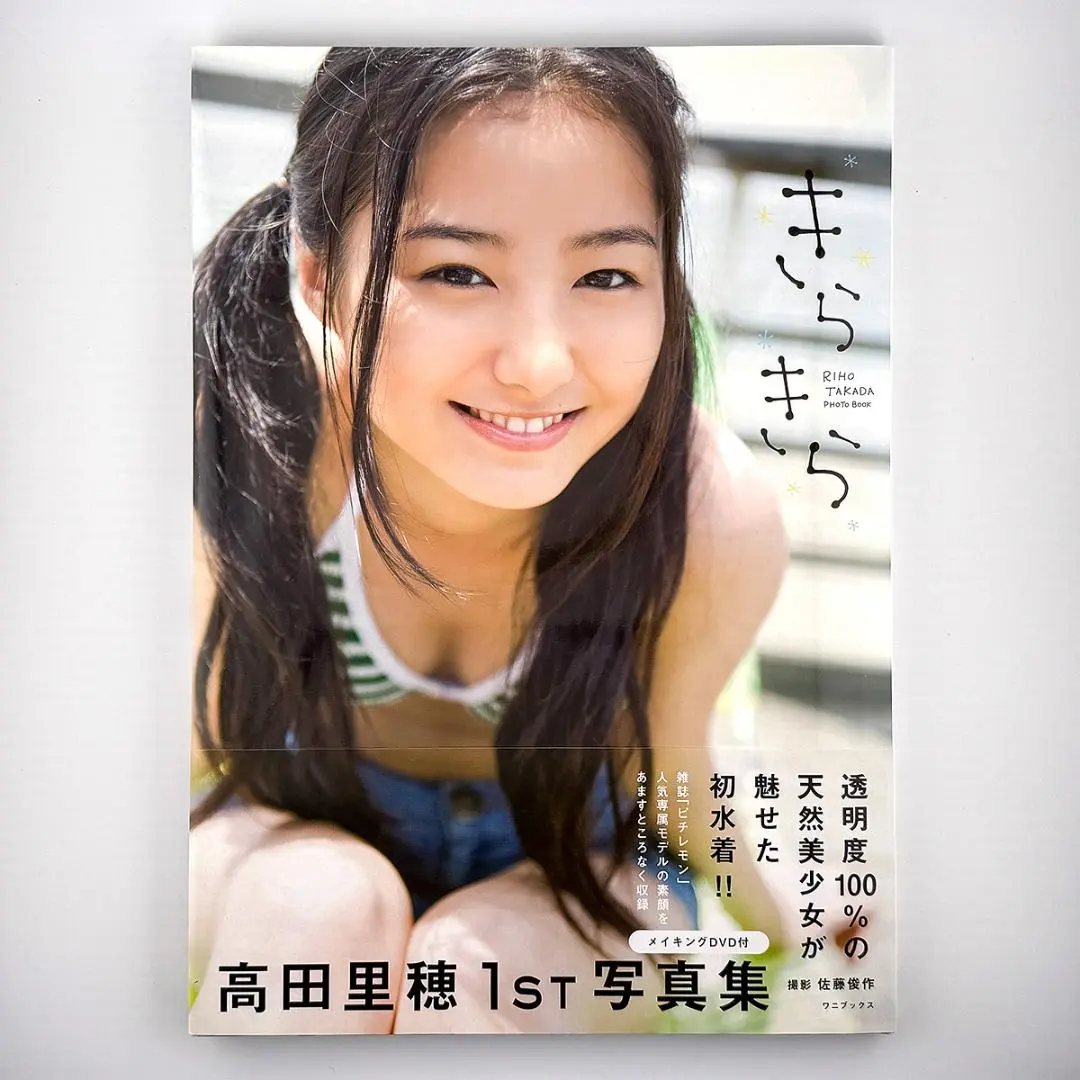 【中古】高田里穂　R DVD Amazon.co.jp: 高田里穂 はつりほ [DVD] : 高田里穂, 高田里穂: DVD