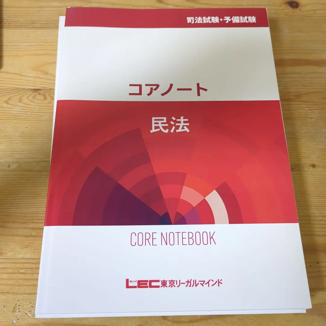 2025年最新】司法試験 LEC 入門講座の人気アイテム - メルカリ