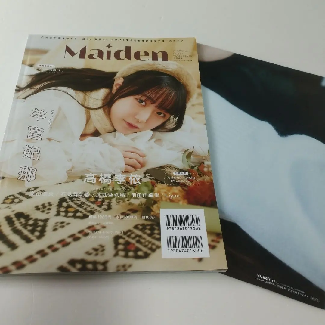 Maiden　メイデン vol.2　雜誌　聲優　高橋李依　羊宮妃那　附錄 的縮圖