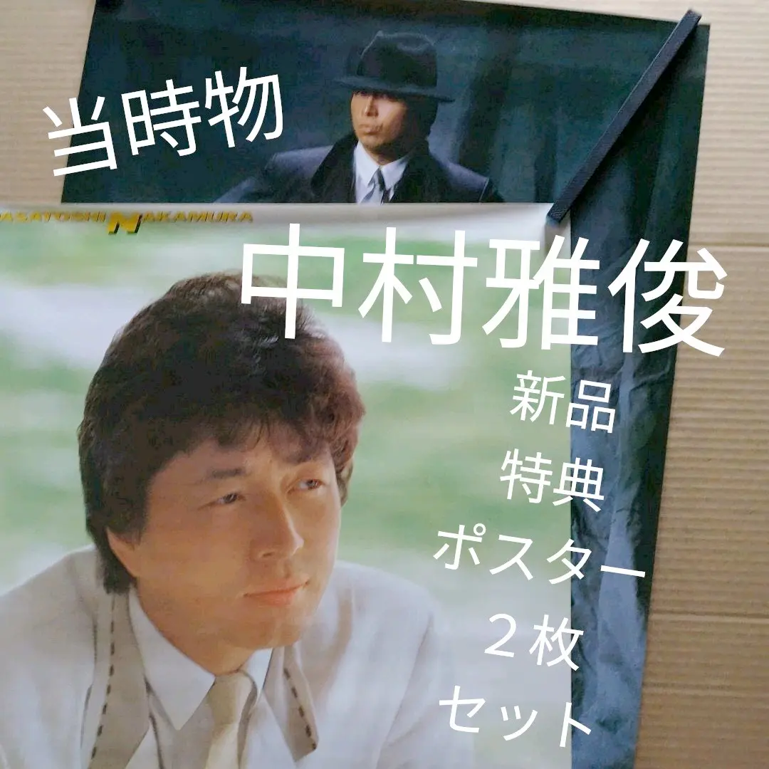 カーハート中村雅俊スタッフジャンパー非売品