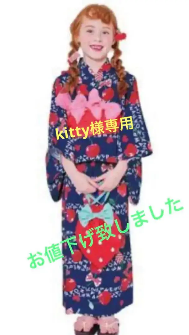 値下げ！美品❤︎試着のみ！メゾピアノジュニア浴衣　150cm 楽天市場】メゾピアノジュニア(mezzo piano junior)【接触冷感