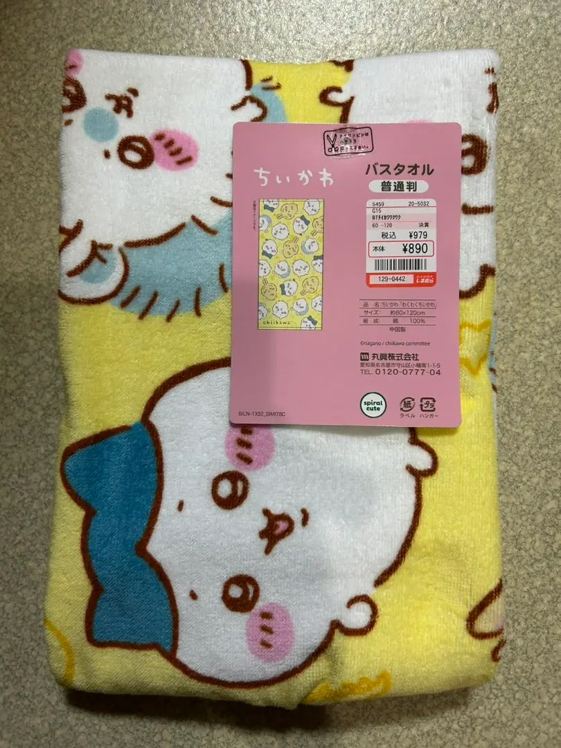 しまむら ちいかわ フェイスタオル バスタオル まとめ売り しまむら - ちいかわ バスタオル フェイスタオル 1セットの通販