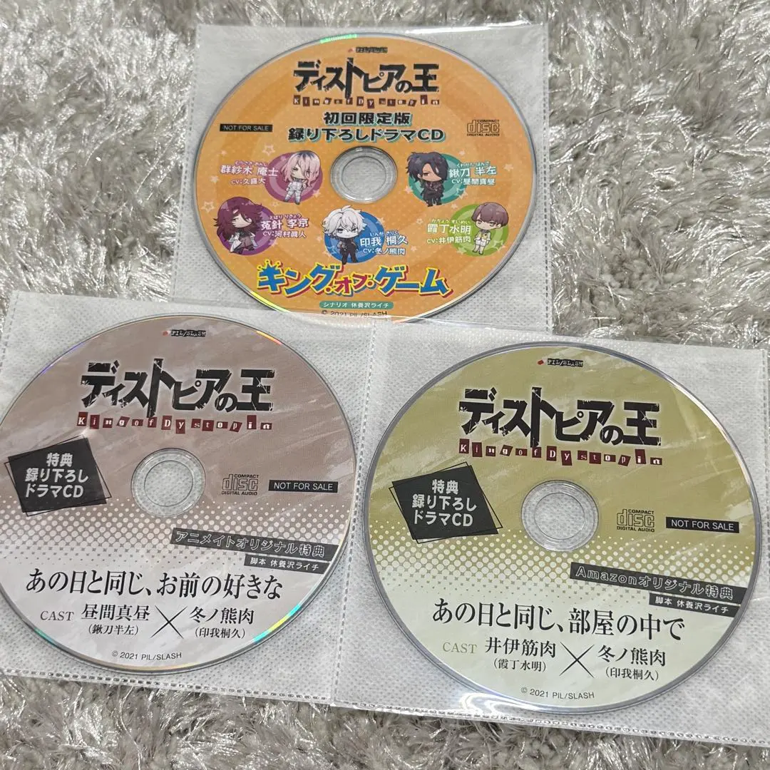 2025年最新】ディストピアの王 特典の人気アイテム - メルカリ