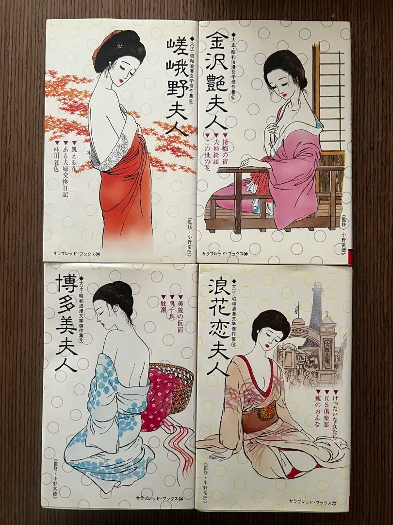 大正・昭和浪漫文学傑作集　芦屋令夫人　横浜麗夫人　鎌倉貴夫人 大正・昭和浪漫文学傑作集 芦屋令夫人 横浜麗夫人 鎌倉貴