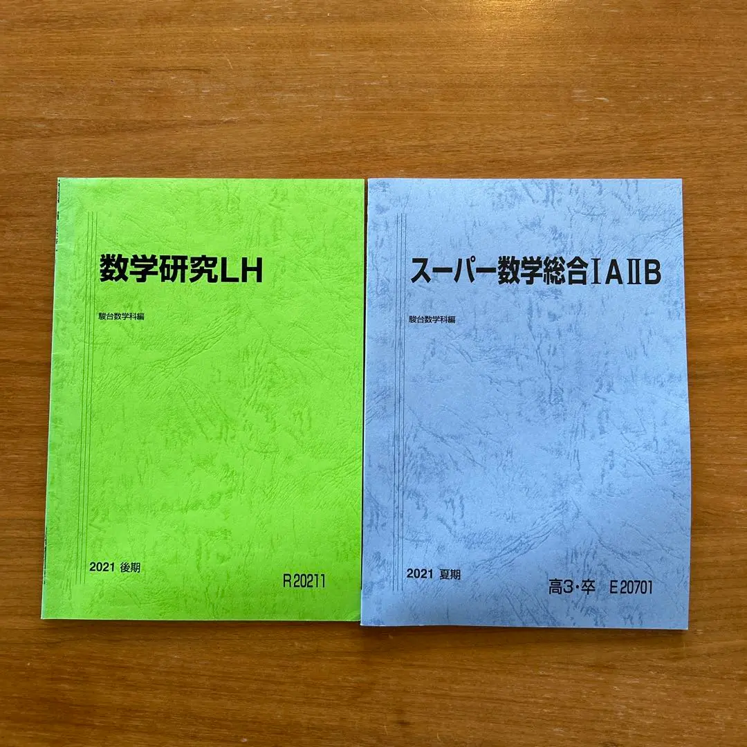 2025年最新】スーパー数学総合ⅠAⅡBの人気アイテム - メルカリ