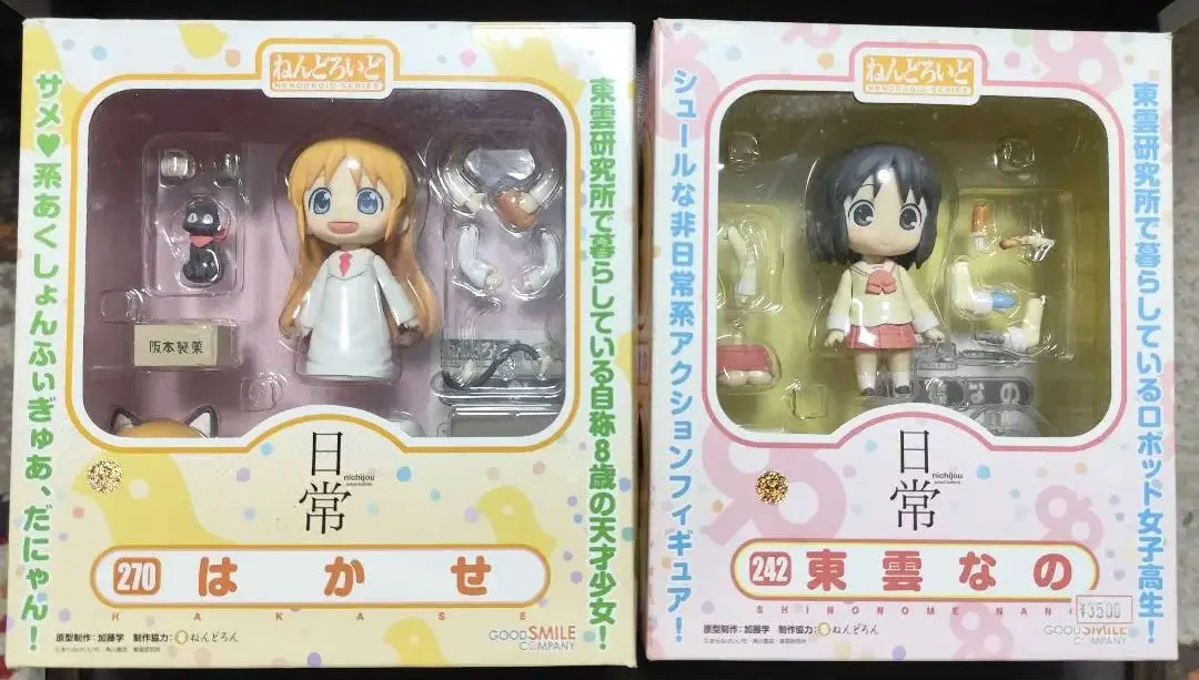 ねんどろいど フィギュア　日常　はかせ ねんどろいど はかせ