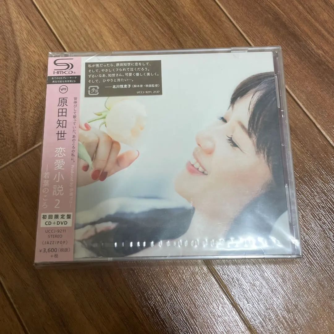 原田知世,新品,7インチ,レコード,小沢健二, 恋愛小説2,竹内まりや,林哲司 原田知世,新品,7インチ,レコード,小沢健二, 恋愛小説2,竹内