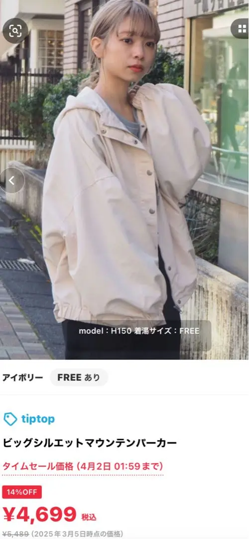 2025年最新】tiptop マウンテンパーカーの人気アイテム - メルカリ