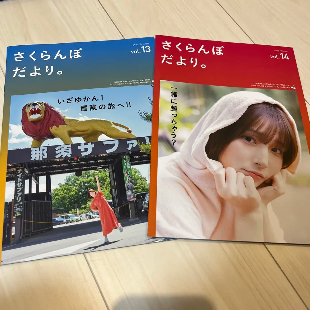 内田真礼 FC会報誌 さくらんぼだより セット FC限定】「さくらんぼ だより。収納ファイル」通信販売の