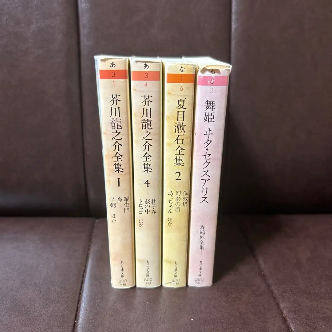 2025年最新】芥川龍之介全集 筑摩書房の人気アイテム - メルカリ
