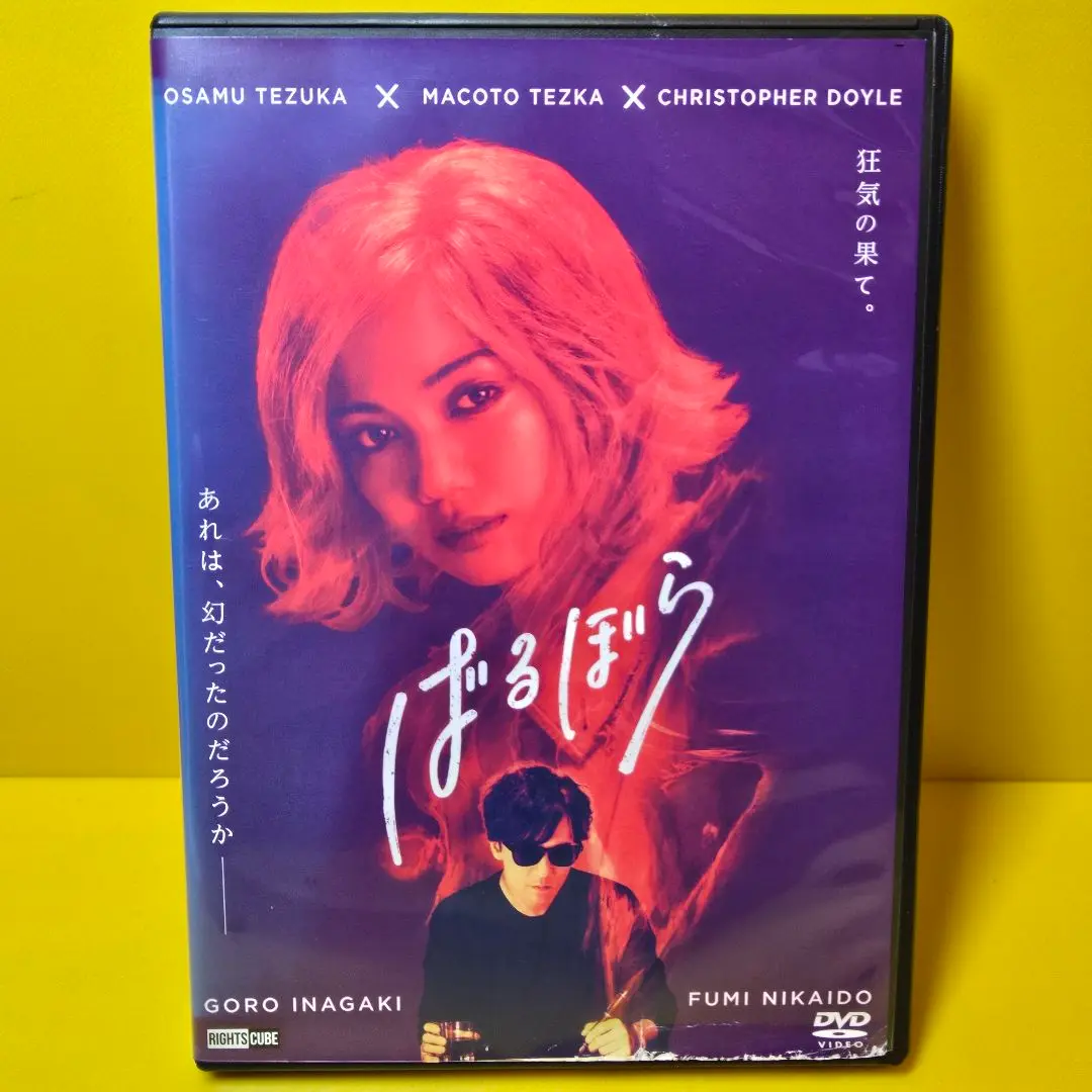 ばるぼら　レンタル落ちdvd Amazon.co.jp: ばるぼら [レンタル落ち] : DVD