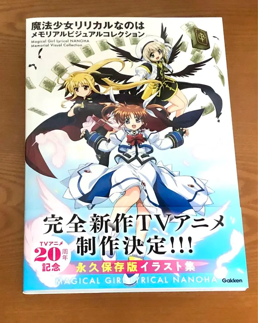 2025年最新】魔法少女リリカルなのは メモリアルビジュアル