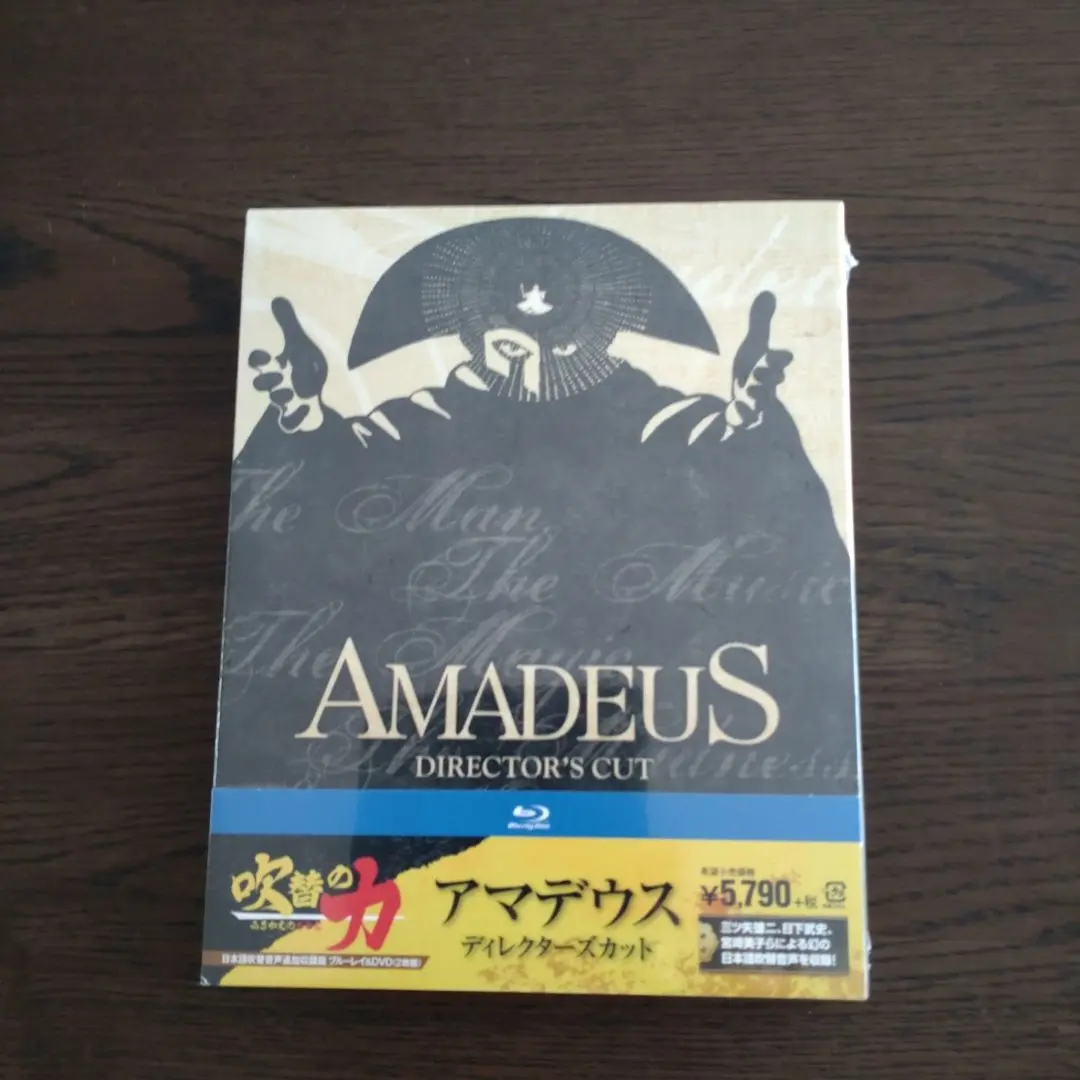 アマデウス 日本語吹替音声追加収録版('84米)〈初回限定生産・2枚組〉 Amazon.co.jp: アマデウス 日本語吹替音声追加収録版（初回限定