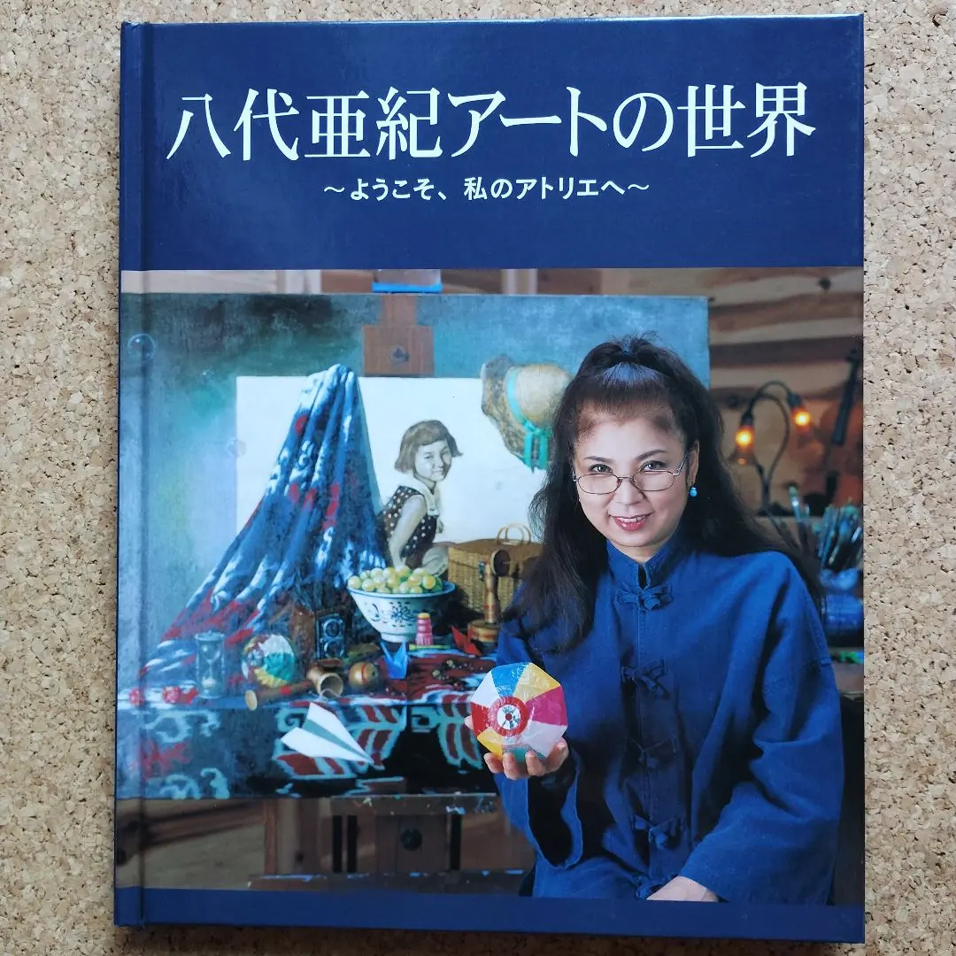 2025年最新】八代亜紀アートの世界の人気アイテム - メルカリ