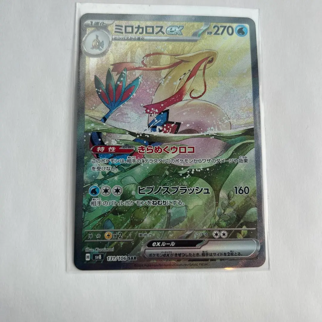 psa10ミカロスSAR・ミカロスSR ミロカロス SAR PSA10 - メルカリ