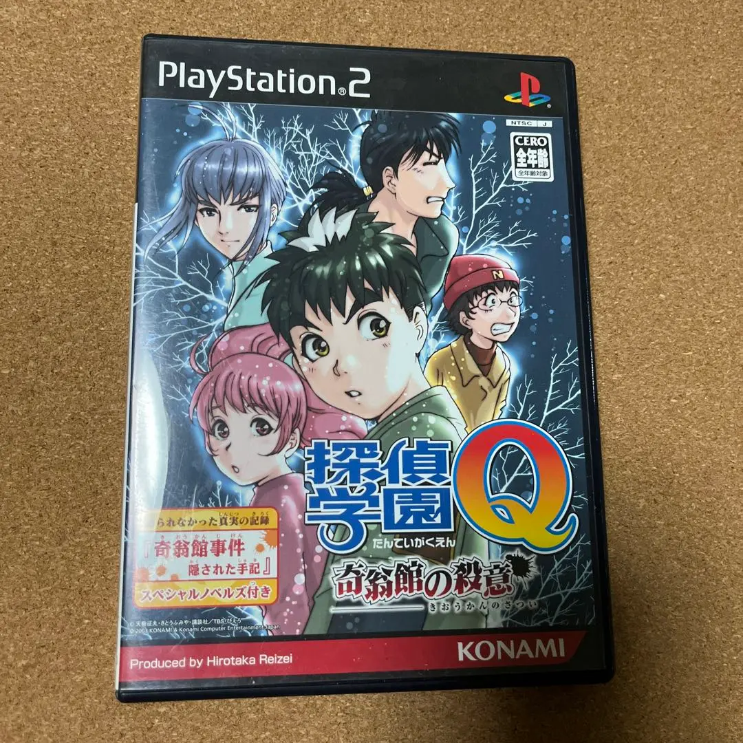 探偵学園Q ~奇翁館の殺意~ Amazon | 探偵学園Q 奇翁館の殺意 (コナミ ザ ベスト) | ゲーム