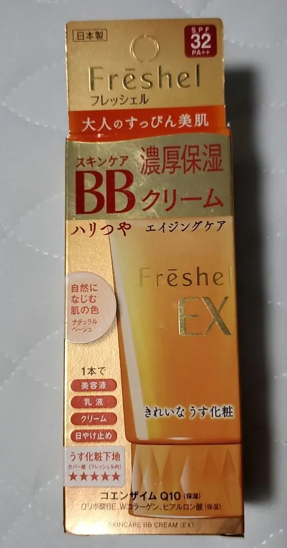 フレッシェル BBクリーム 濃厚保湿50g MB新品未開封 Amazon | Freshel(フレッシェル) フレッシェル BBクリーム