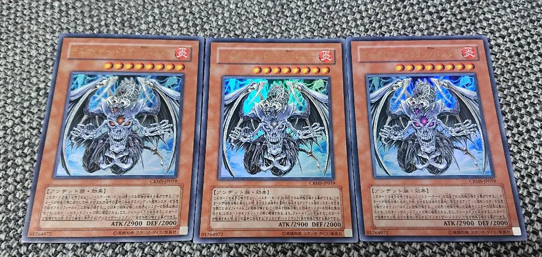 Thumbnail of Yu-Gi-Oh! Des, Kaiser Dragon/Assault Mode Ultra Rare x3