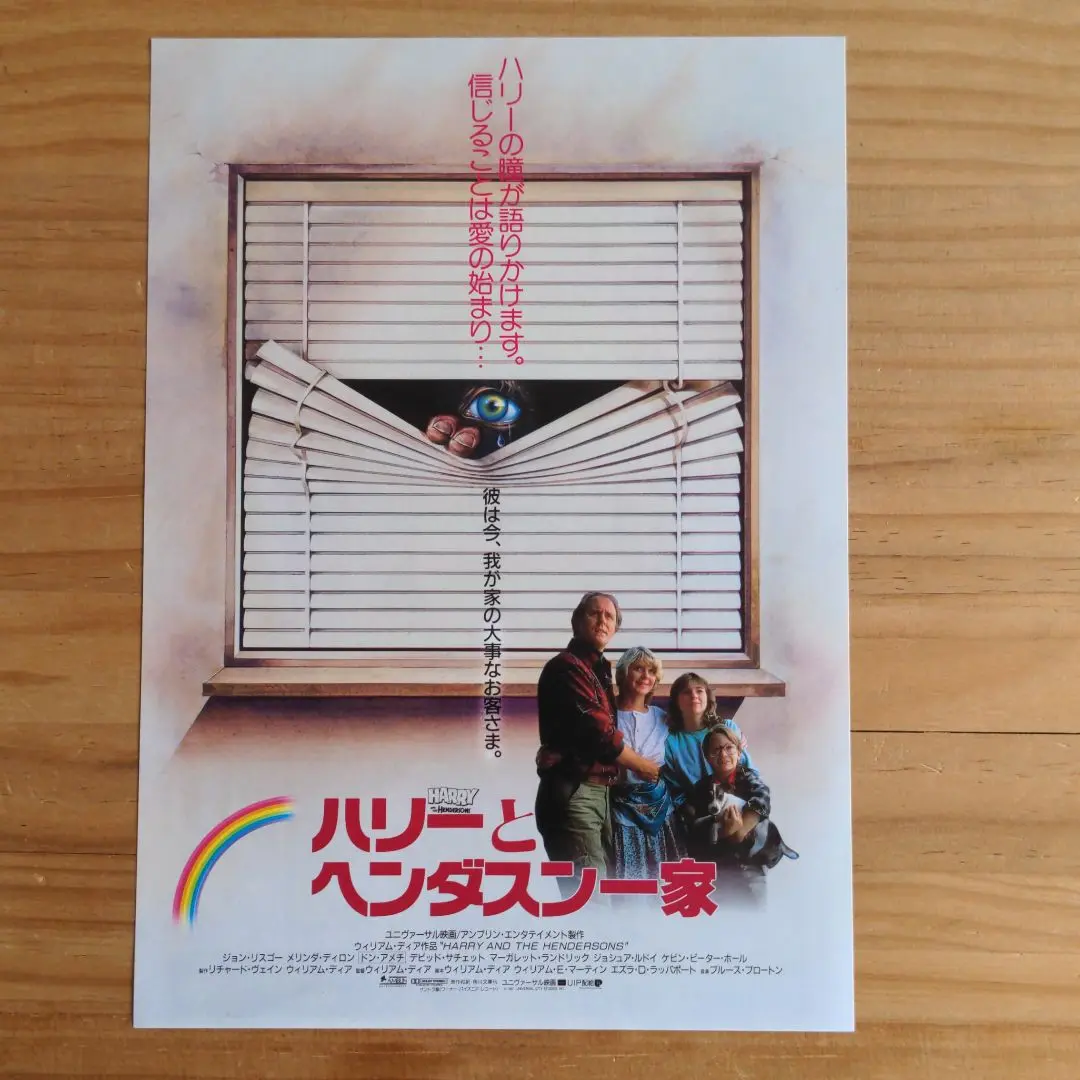 希少ビンテージ）映画　ハリーとヘンダスン一家　特大ぬいぐるみ　ビッグフット 希少ビンテージ）映画 ハリーとヘンダスン一家 特大ぬいぐるみ