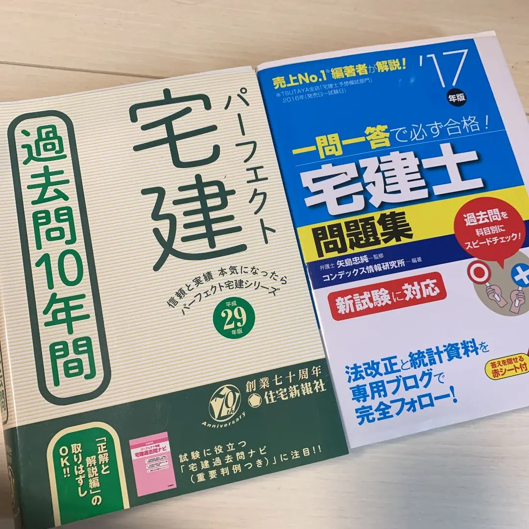 中古】 10年間の宅建問題集 平成10年度版/住宅新報出版/住宅
