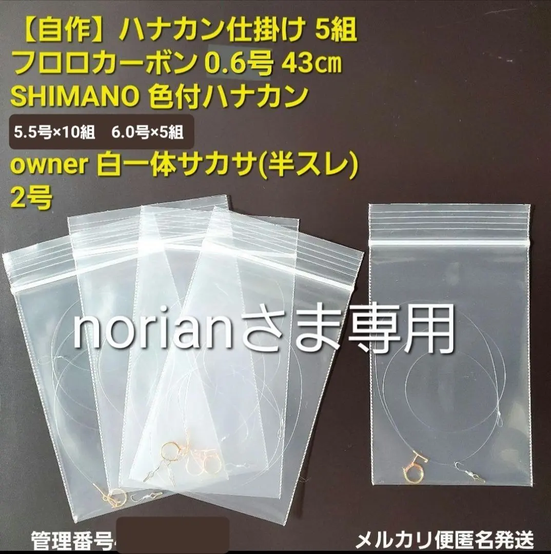 専用　専用　専用 2025年最新】鮎 仕掛 編み込みの人気アイテム - メルカリ