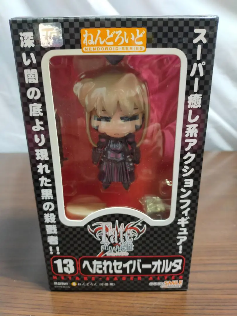 ねんどろいど へたれセイバーオルタ WF2007夏限定品 ○新品未