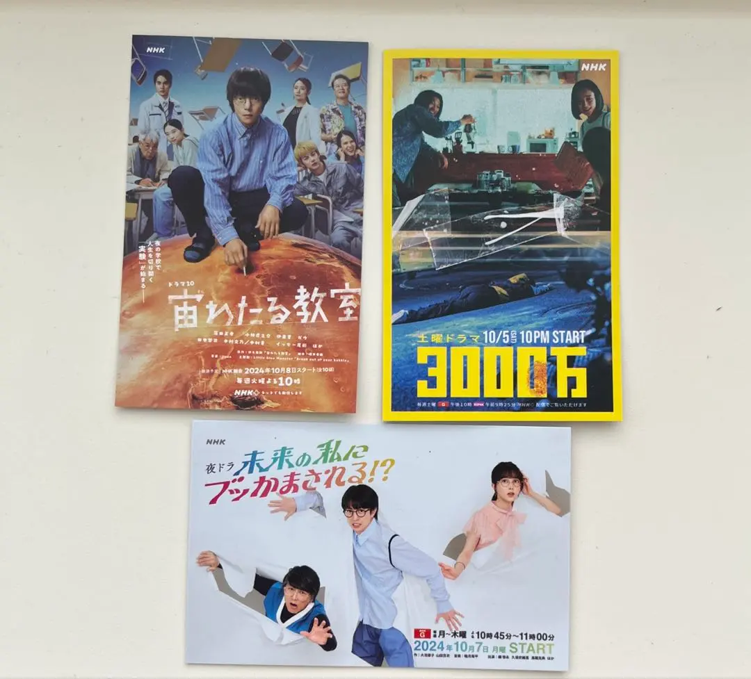 宙わたる教室　小林虎之介　特典カード 7006-16744-