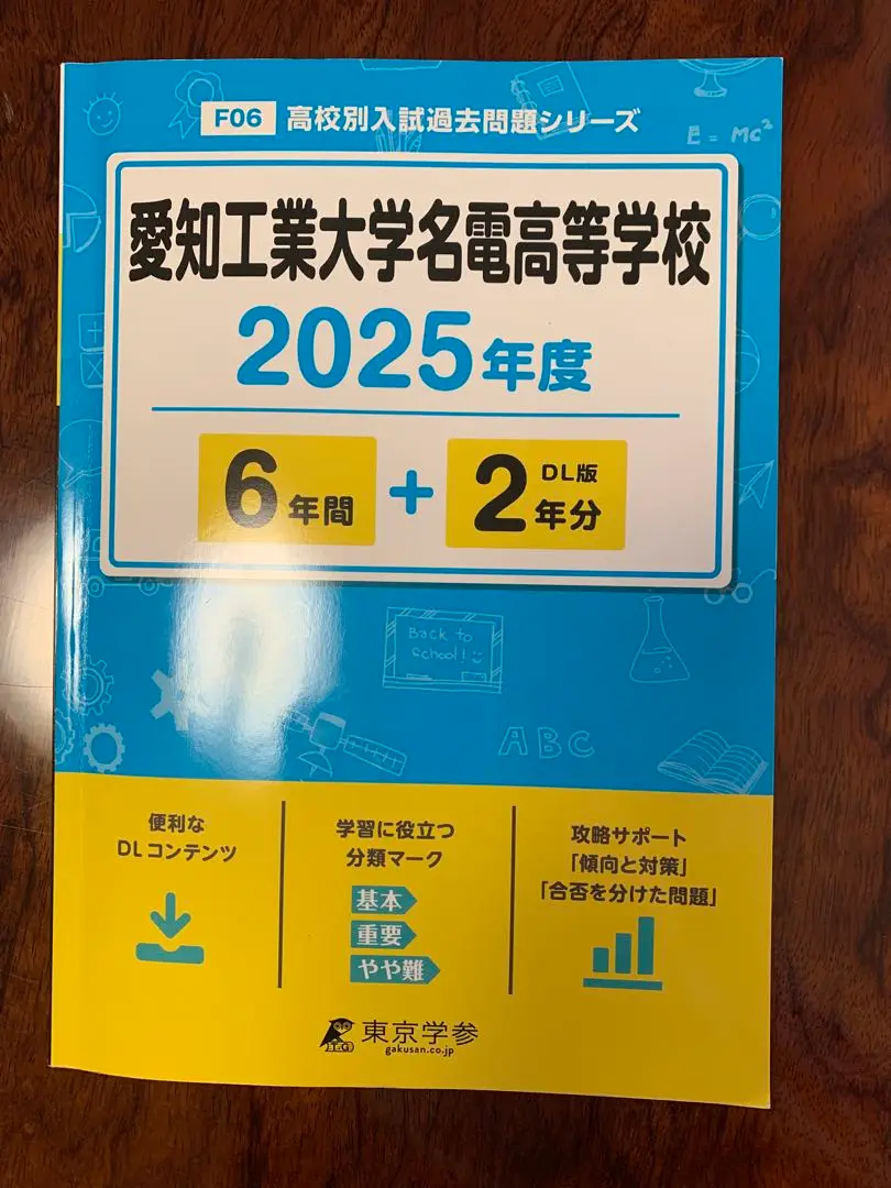 2025年最新】愛工大名電過去問の人気アイテム - メルカリ