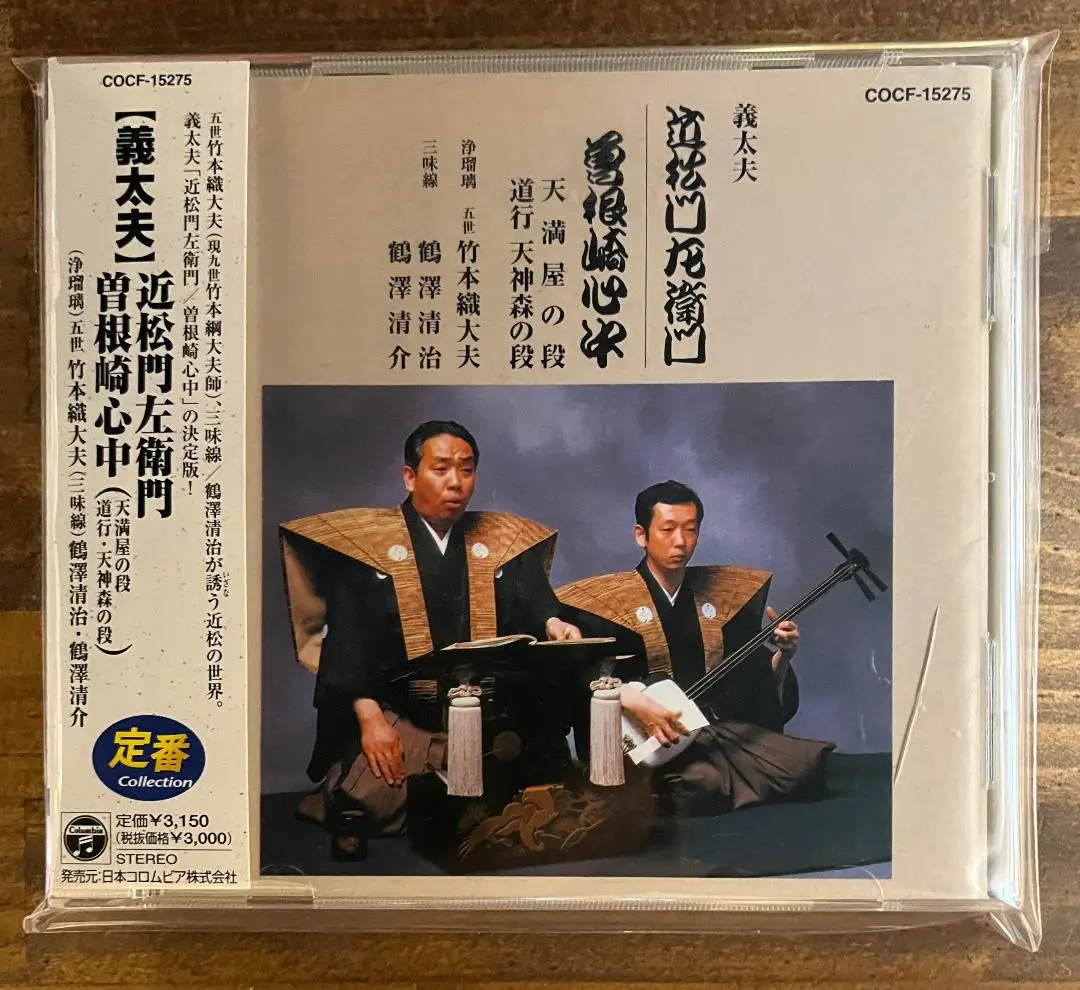 浄瑠璃/八世竹本綱大夫大全集　解説本付き LPレコード20枚＋付録LP１枚 舟木一夫 / 花もよう [※国内盤,品番:AP-7056］(LPレコード