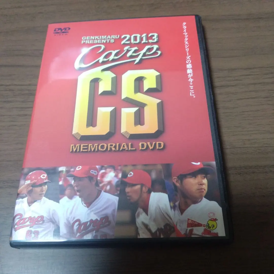 2025年最新】カープ dvd 2013の人気アイテム - メルカリ