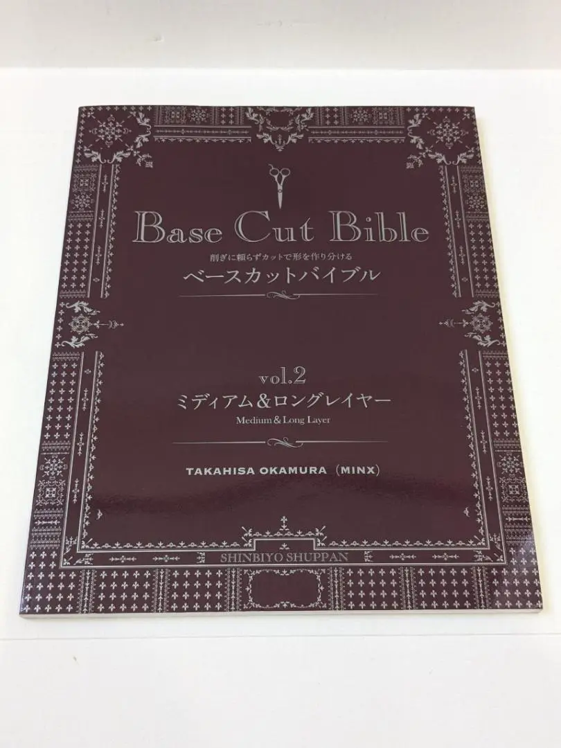 ベースカットバイブル 4冊セット 2025年最新】ベースカットバイブルの人気アイテム - メルカリ