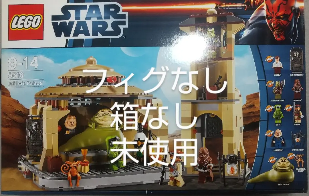 2025年最新】lego 9516 ジャバの宮殿の人気アイテム - メルカリ 2025年最新】lego 9516 ジャバの宮殿の人気アイテム - メルカリ