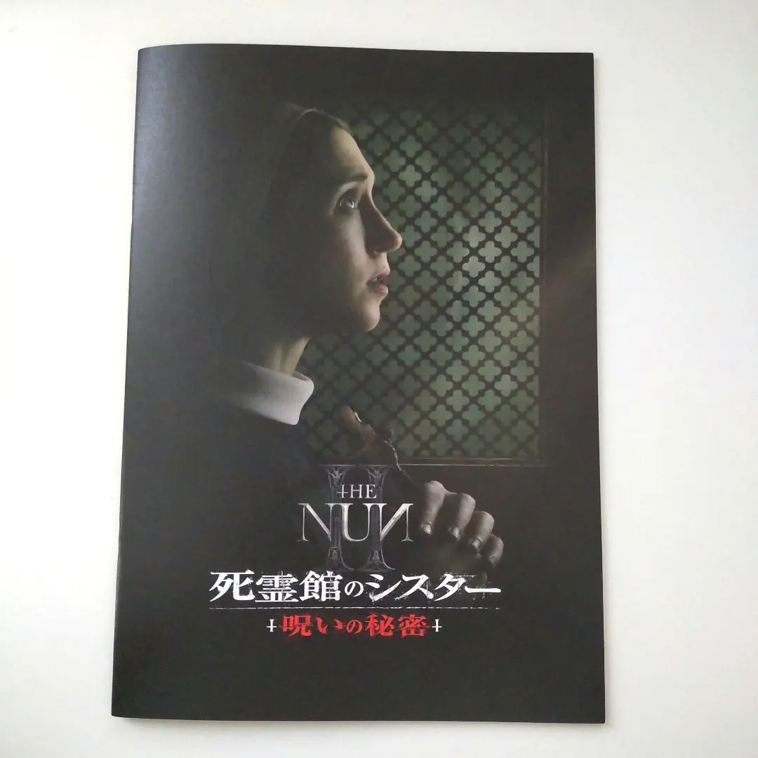 悪魔のシスター(チラシ・初版・館名あり)・パンフ(初版・武蔵野