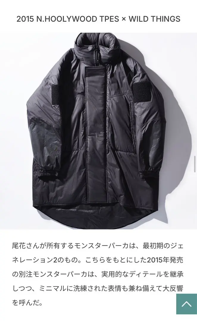 N.HOOLYWOOD × WILD THINGSパーテックスシールドプラス WILD MY THINGS Vol.11|WILDTHINGS
