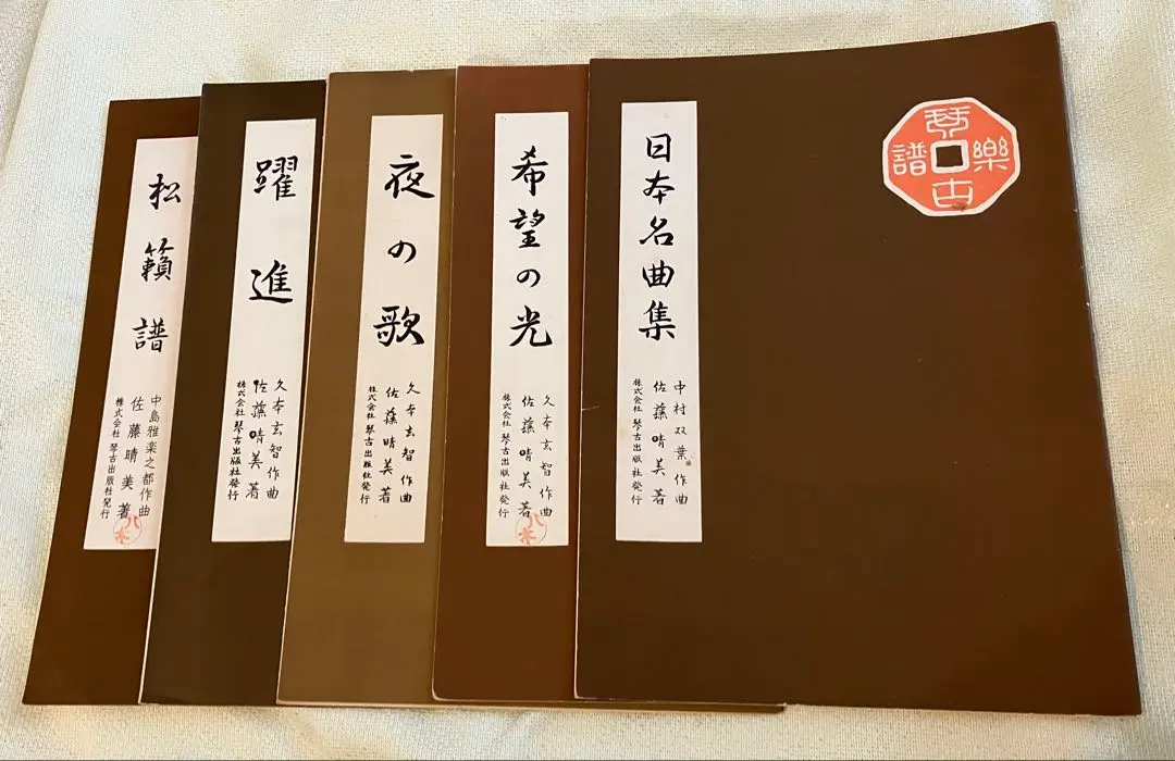 AH59 尺八みさと 完全正律官 尺八寸官 楓 山川直春監修胡蝶 紙箱歌口カバー AH59 尺八みさと 完全正律官 尺八寸官 楓 山川直春監修